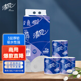 清风有芯卷纸 3层275段*100卷 大盘纸 商用商场酒店卫生纸厕纸 