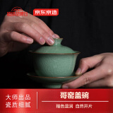 京东京造 龙泉青瓷三才盖碗 哥窑经典功夫茶具茶杯 开片可养