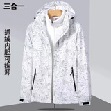 即势 美式冲锋衣男三合一外套男秋冬季户外登山防风防雨连帽可拆卸潮牌工装加绒情侣夹克 米白印花款-内胆可拆卸【要拍大一码】 2XL