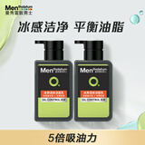 曼秀雷敦男士【张艺兴同款】冰爽活炭洁面150ml*2 控油去黑头洗面奶送男生