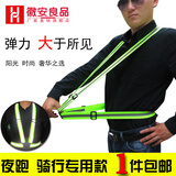 徽安良品反光背带夜间跑步骑行反光带交通安全反光衣服荧光带马甲 荧光绿