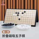 先行者五子棋磁石折叠棋盘棋牌五子棋C-5 中号便携式桌游棋类游戏