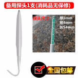 tunkia 天恒磁铁高斯计高精度特斯拉计磁力磁强计测磁仪磁场强度测试仪 配件-横向探头/用于TD8620上
