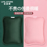 全品屋 热水袋暖手宝暖水袋充电式可拆洗保暖贴暖脚痛经电暖宝姨妈神器 莫兰迪绿【绒布水袋+防爆夹】
