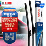 博世（BOSCH）雨刷雨刮器风翼专用24/20适用吉利GC9/大迈X5观致5/林肯大陆