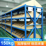 易存仓储货架仓库置物架四层轻型均承载150KG蓝色100*40*200=4层主