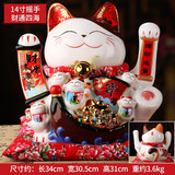 吉善缘电动摇手陶瓷招财猫店铺公司开业礼品办公室桌面摆件乔迁新居礼物 14寸财通四海