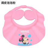 迪士尼（DISNEY） 婴幼儿洗头帽浴帽防水护耳儿童洗发帽宝宝洗澡帽 米妮粉-升级护耳款
