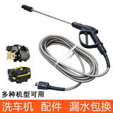 迪奇威（DIQIWEI）迪奇威家用洗车机高压水管带水枪刷车泵防爆出水管软管喷枪头配件 6米高压管+长杆枪