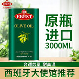 易贝斯特（EBEST）物理冷压榨纯正橄榄油西班牙大使馆推荐品牌oliva宝宝食用植物油 易贝斯特纯橄榄油3L铁