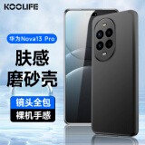 酷乐锋适用 华为nova13Pro手机壳保护套nova13pro手机套镜头全包超薄磨砂背壳软壳男女款外壳 黑色