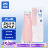 振德（ZHENDE）弯头冲洗器妇洗器500ml 产妇月子用品 私处便携式清洗器 婴儿宝宝洗屁股洗屁屁清洁器