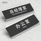 匠友（JIANGYOU） 办公室门牌定制亚克力科室牌订做公司教室门牌标牌标识牌提示牌 28x11cm 定制请拍(下单备注内容)