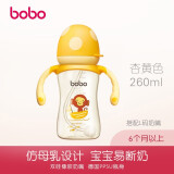 乐儿宝(bobo) 奶瓶宽口径PPSU材质奶瓶婴儿蘑菇奶瓶带吸管手柄 260ml橙色/6-9个月
