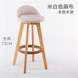 美勒思 吧台椅   实木吧椅酒吧椅子 复古高脚椅前台椅 旋转吧椅子 米色麻布配原木脚