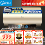 美的（Midea）家用60升3300W大功率电热水器速热大水量长效免换镁棒珐琅无缝内胆一级能效智能省电F6032-JE3(HE)