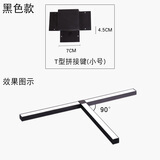 慧卓 led长条拼接配件办公室工作室会议室超市店铺工程灯具配件 T型拼接件（7cm宽）
