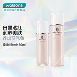 屈臣氏 燕窝璀璨臻白水乳套装 滢润透亮 新旧混发礼物 150ml+50ml