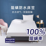imbloo A类防水床笠防螨抗菌隔尿透气席梦思床垫保护套夏季床罩套可定制 安心款-奶霜白床笠+一对枕套 180*200cm（40cm以下床垫可用）