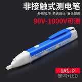 GEIYURIC 非接触式感应测电笔 智能试电笔验电笔零线火线 蓝色