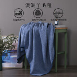 喜屋（SHERWOOD）羊毛毯 可机洗澳洲进口丝光羊毛 四季空调毯办公室沙发午睡毯 蓝色 160×220cm(约2.8斤）