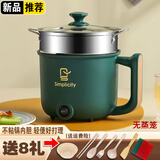 诺雅思诺雅思小电锅电炒锅迷你多功能锅宿舍电煮锅学生电热锅泡面锅插电小火锅1人2人用低功率煮粥快慢档 小象款【绿】蒸笼+刀具套装+8礼