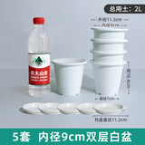 美莳养蝴蝶兰专用花盆塑料透气控根网杯君子兰文心兰石斛双层套盆 5套内径9cm白盆加托-推荐种2寸苗