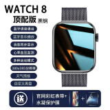 崇戴 顶配S8pro智能手表watch8运动电话腕表心率多功能运动iOS安卓通用 顶配黑钢+通话+快速充+送胶带彩虹带