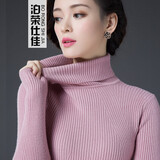 泊荣仕佳 高领毛衣女套头秋冬装韩版百搭基础款纯色修身针织打底衫 皮粉 L