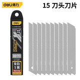 得力（deli） 铝合金清洁铲刀开荒保洁工具玻璃胶美缝剂清缝刀刮污刀除胶铲子 18mm美工刀片DL-DPJ09B-2800