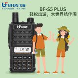 北峰（BFDX） 对讲机 BF-S5 大功率物业无线餐厅剧组4S店 酒店手台 Plus(增益天线)