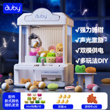澳贝（auby）抓娃娃机儿童超大号扭蛋机1-3-6岁夹娃娃公仔玩具男女孩生日礼物