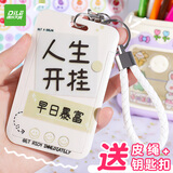 递乐 个性励志文字卡通校园饭卡学生卡地铁卡公交卡保护套硬壳员工证件套挂脖绳钥匙扣 4220早日暴富