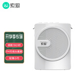 索爱（soaiy）S628W小蜜蜂扩音器FM无线便携大功率教师专用麦克风蓝牙音箱教学户外导游导购喇叭插卡录音 瓦力白