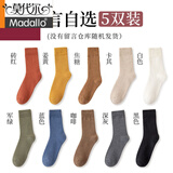 莫代尔加厚袜子女长袜秋冬季保暖小腿袜毛巾加绒冬天高筒厚长筒毛圈袜 5双 颜色自选 联系客服备注 长筒【34-41均可穿】