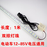 肥锦鲤（FEIJINLI)LED灯条12v48v60v72V伏电瓶灯带亮夜市地摊灯照明灯 12-85V透明罩1米168灯+品字插 白色  其它