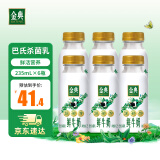 伊利金典 原生全脂鲜牛奶235ml/瓶悦享装鲜活营养巴氏杀菌低温牛乳 金典鲜牛奶235ml*6瓶