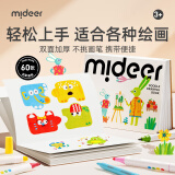 弥鹿（MiDeer）儿童绘画本子DIY水彩学生双面加厚可画可撕A4尺寸涂鸦画画本60张