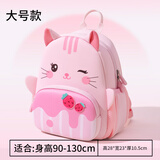 小虫家儿童书包幼儿园女孩1-3岁可爱卡通女童包包小婴儿防走失背包2岁 猫咪大号（适合身高90-130cm）