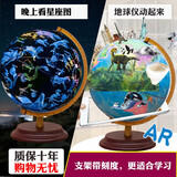 志诚 32cm 高清2024大号初高中学生用地球仪中英文带灯发光儿童ar地球仪夜灯 办公室书房摆件 中号25cm带灯星座仪地球仪俩用