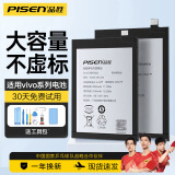 品胜（PISEN） 电池适用于vivo维沃x21i x23幻彩x27高配版x30 x50手机x60Pro大容量nexs双屏超长待机商务电池 X9/X9L电池【B-B3】2980mAh 自主安装(配工具