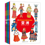 好想去这样那样的国家（全6册）儿童绘本3-6-9岁62个国家人文地理科普百科小学生一二三四年级课外阅读书籍