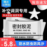 密封胶泥空调孔封堵补墙洞下水道密封胶泥防臭鼠虫水封实胶家用空调孔墙洞补漏橡皮密封泥清洁泥解压神器 密封胶泥5包装密封堵洞.