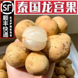 溢鲜居【现货】泰国龙宫果新鲜进口水果当季龙贡果孕妇水果 1斤