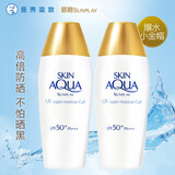 曼秀雷敦 防晒霜女新碧小金帽SPF50+面部身体防晒乳液清爽保湿水润不油腻 防晒小金帽80g*2支