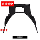 仟耐爱玛电动车配件外壳奥通佳鹰踏板电动车配件全套迅鹰雅迪爱玛外壳 脚踏板