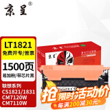 京呈适用联想CM7120W墨盒cm7110w CS1831 1831W硒鼓CS1821/W打印机粉盒碳粉 LT1821黑色 墨粉盒 易加粉