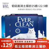 铂钻（EverClean）蓝标猫砂 进口膨润土猫砂宠物猫厕所低尘结团除臭猫沙 活性炭25磅 白标无香25磅