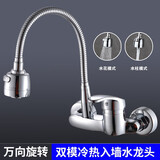 柏温 全铜体入墙式厨房水龙头冷热水槽洗菜盆阳台洗衣池龙头可旋转 (带安装配件)