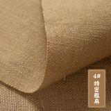 喜淘淘黄麻布粗麻布背景摄影背景布麻袋布DIY手工布茶席麻布布料老粗布 #4特密粗麻（宽幅1.60米）